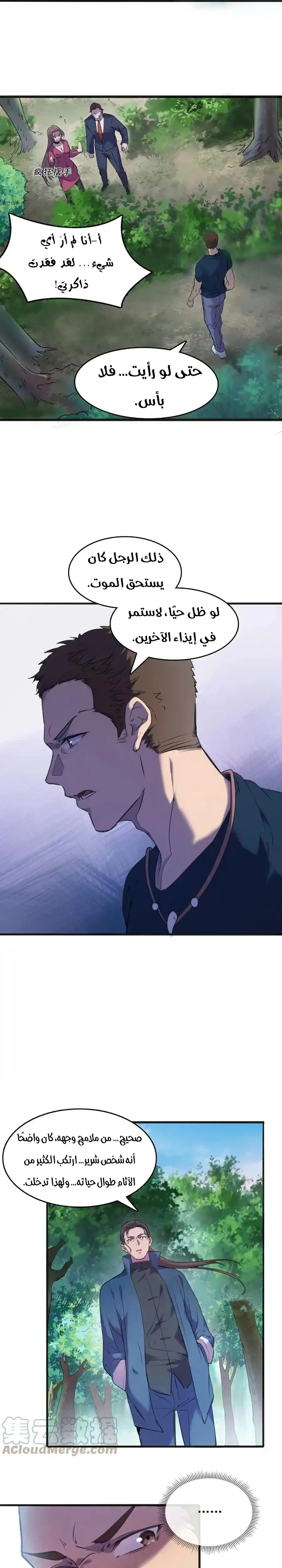 Chapter Image 9